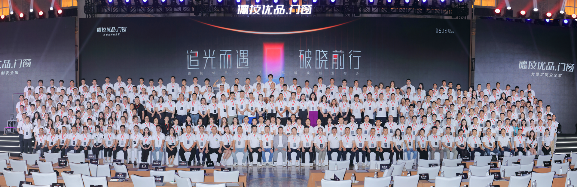 Guangdong Dejiyoupin corporate and engineering team