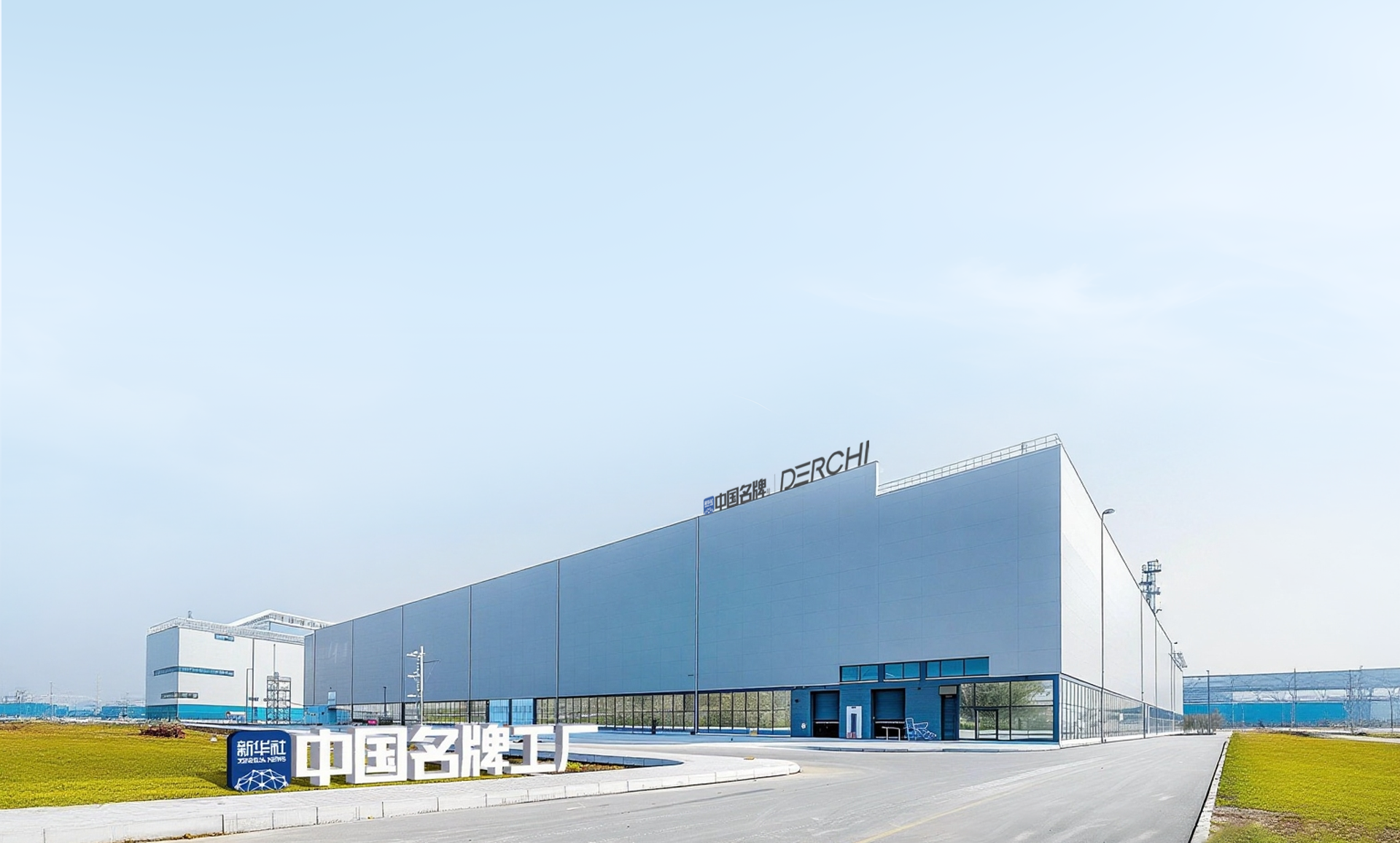 DERCHI Manufacturing Engineering Base