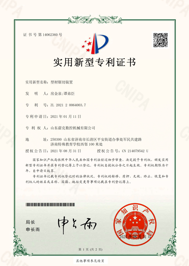 Certificate 3